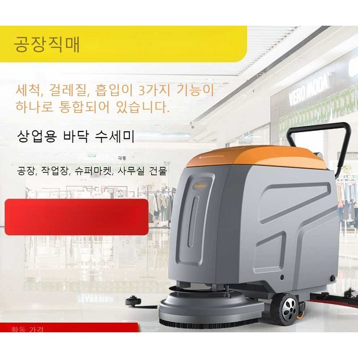 상업용 로봇 청소기