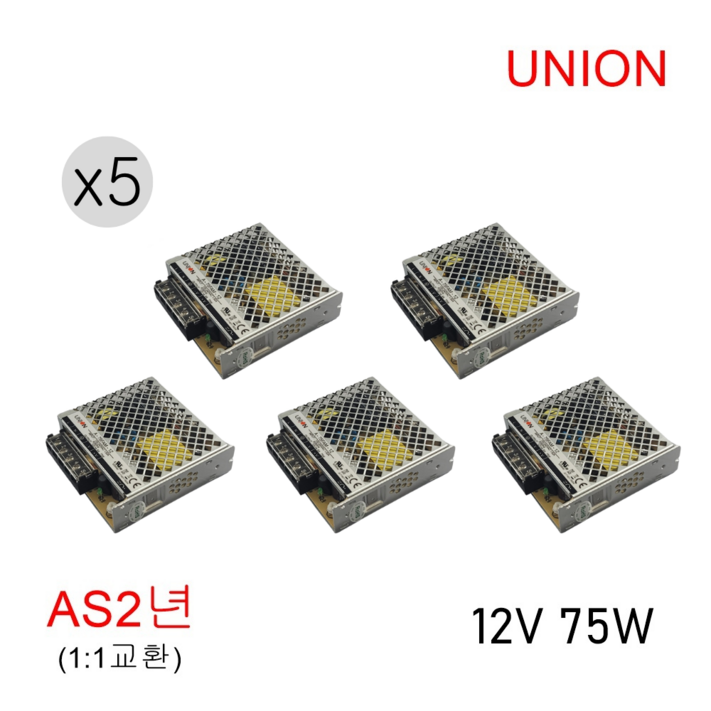 유니온 비방수 SMPS 12V 75W LED안정기 컨버터 전원공급기 아답터, 5개