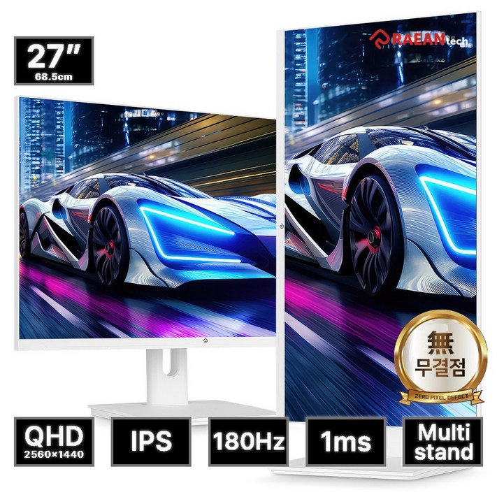 래안텍 본사 ARKCELL 27QAF80CE 무결점 화이트 IPS 27 QHD 180Hz 멀티스탠드 래안텍 본사 ARKCELL 27QAF80CE 무결점 화이트 IPS 27 QHD 180Hz 멀티스탠드