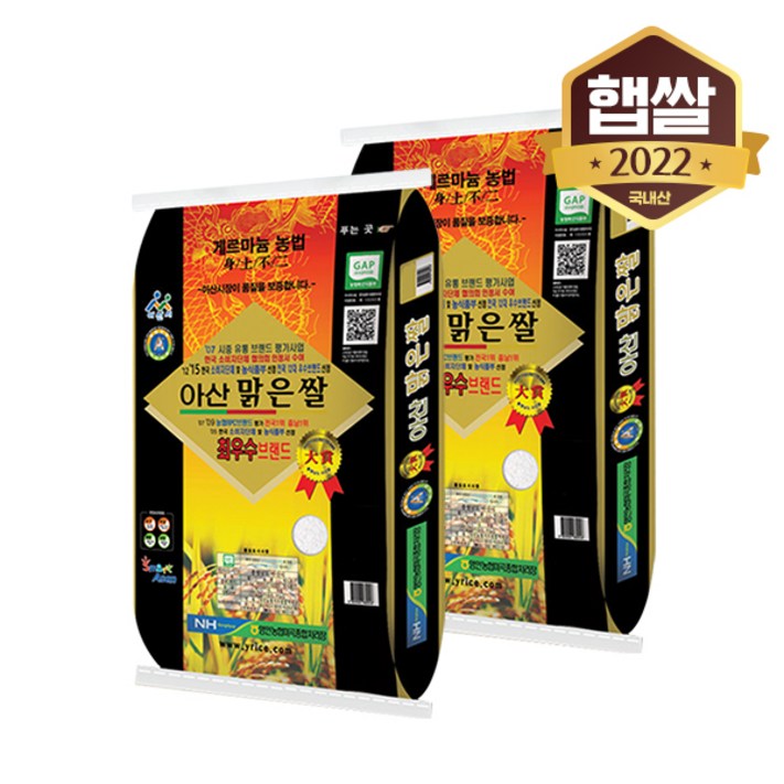 아산맑은쌀 삼광 20kg 2022년 햅쌀/특등급 1548295429