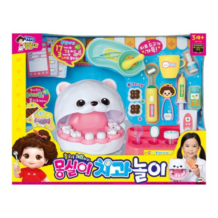 미미월드 몽실이 치과놀이