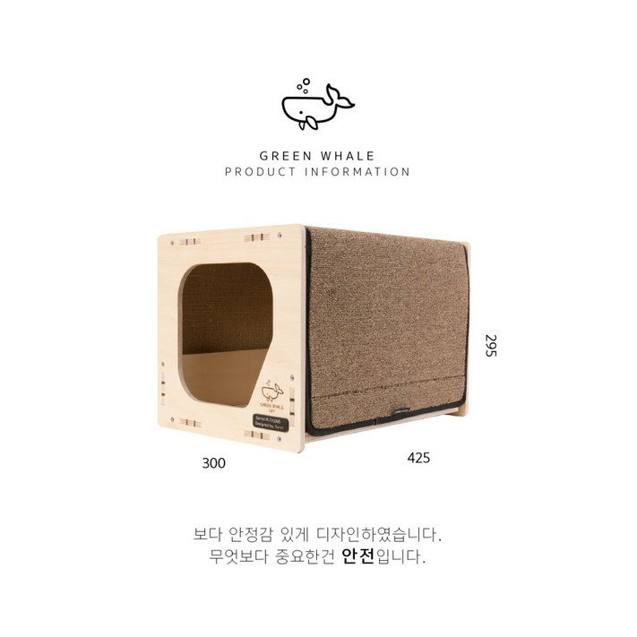 그린웨일 Z3 브라운 고양이 원목 숨숨집