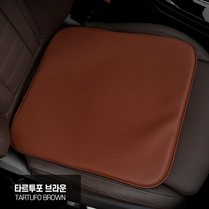 나파 가죽 자동차 방석 BASF 메모리폼 BMW 벤츠 볼보 제네시스 차량용, 1개, 타르투포브라운 나파 가죽 자동차 방석 BASF 메모리폼 BMW 벤츠 볼보 제네시스 차량용, 1개, 타르투포브라운