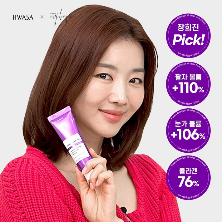 화사 바르는 콜라겐 76 링클 케어 크림 팔자주름 눈가주름 탄력 케어 수분 보습 에센스 크림 저분자 고함량 EGF 펩타이드 크림, 50ml, 4개