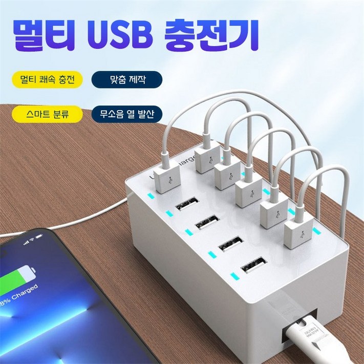 ELSECHO 10포트 USB전원 멀티 초고속 충전기 어댑터 급속충전, 1개, 화이트 10포트 USB전원 1개