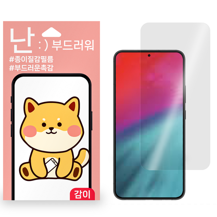 난필름 갤럭시 A34 액정보호필름 핸드폰필름 지문방지필름 2매, 1개 난필름 갤럭시 A34 액정보호필름 핸드폰필름 지문방지필름 2매, 1개