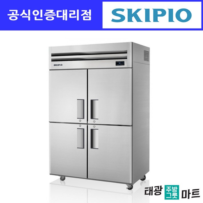 스키피오 업소용 냉장고 간냉식 45박스 올냉장 스키피오 업소용 냉장고 간냉식 45박스 올냉장