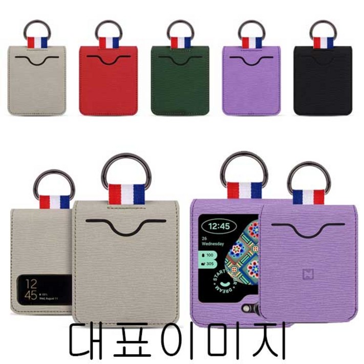 갤럭시 Z플립2 F700 프리미엄 마리포사 카드수납 스페셜 가죽 링홀더 케이스 갤럭시 Z플립2 F700 프리미엄 마리포사 카드수납 스페셜 가죽 링홀더 케이스