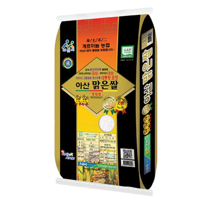 아산맑은쌀 10kg 2023년 햅쌀 단일품종 특등급