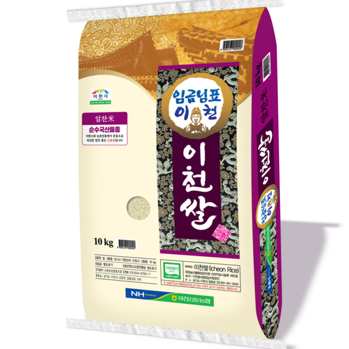 임금님표 이천쌀