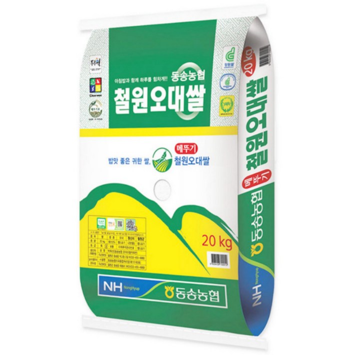 25년산 햅쌀 동송농협 철원오대쌀 GAP 농협쌀, 상등급, 1개, 20kg