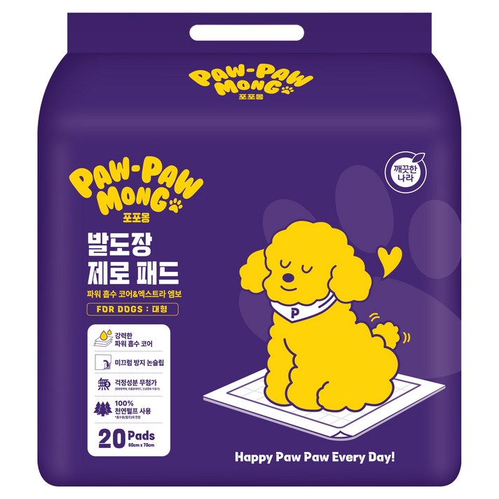 포포몽 발도장 제로 배변패드