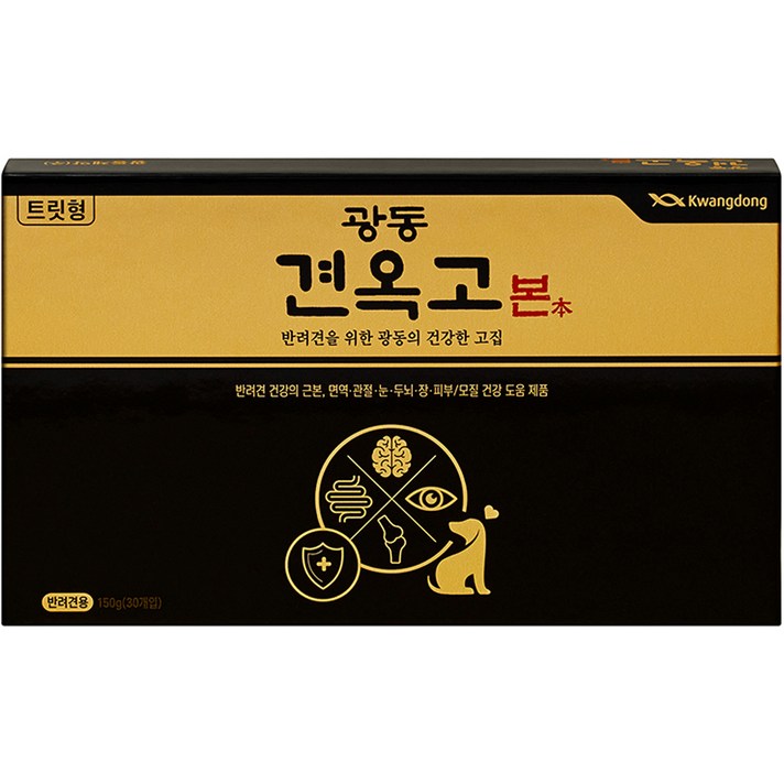 견옥고 강아지 영양제 견옥고 강아지 영양제
