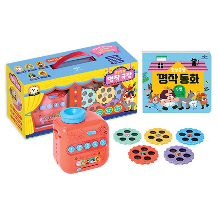 종알종알 명작 극장 세트 종알종알 명작 극장 세트