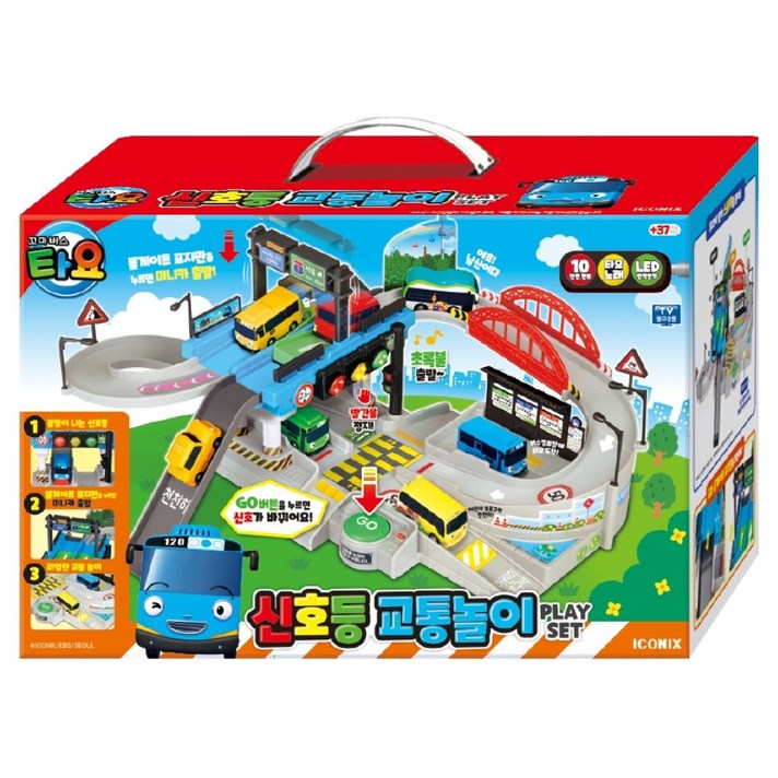 타요 신호등 교통놀이 플레이 세트