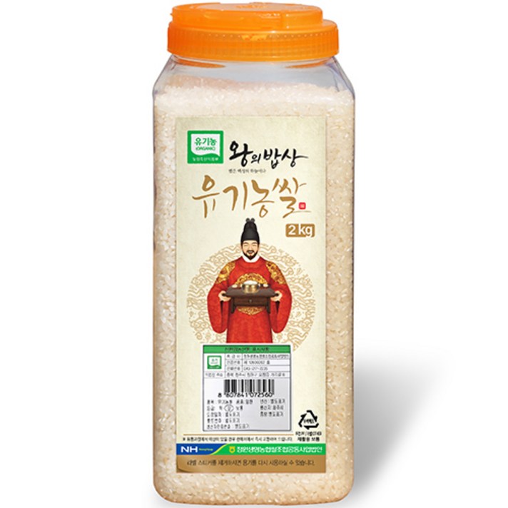 청원생명농협 왕의밥상 유기농쌀