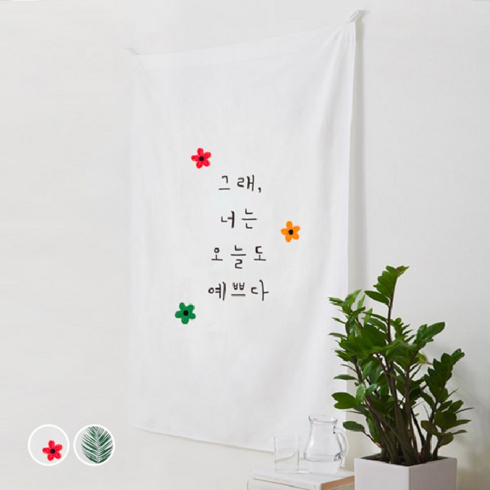 끌래망스 예쁘다 가리개 커튼 끌래망스 예쁘다 가리개 커튼