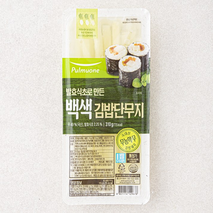 로켓프레시 풀무원 백색 김밥 단무지