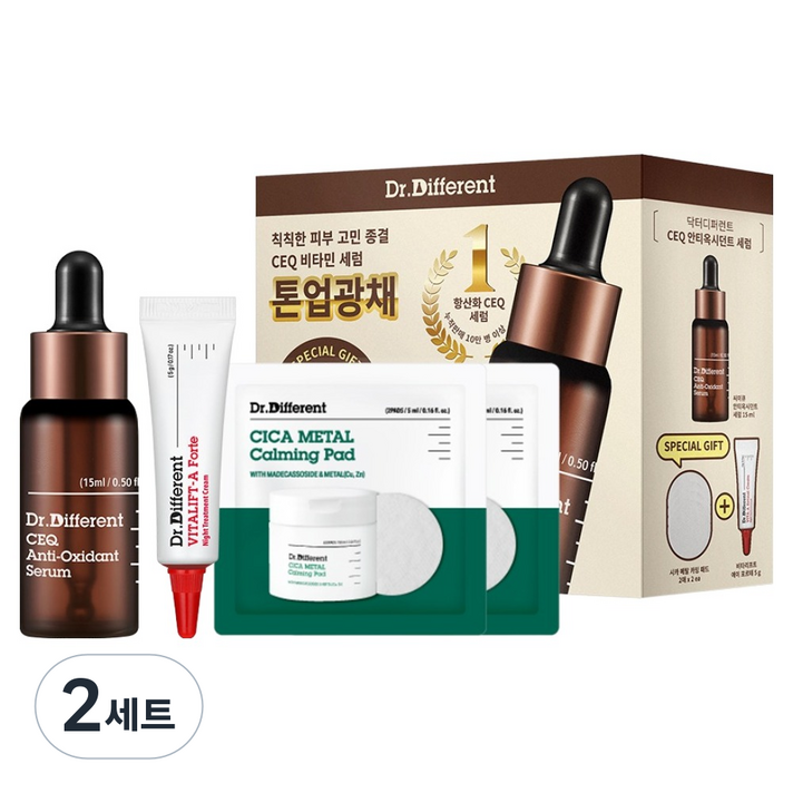 닥터디퍼런트 CEQ 안티옥시던트 세럼 기획 3종 세트, 2세트