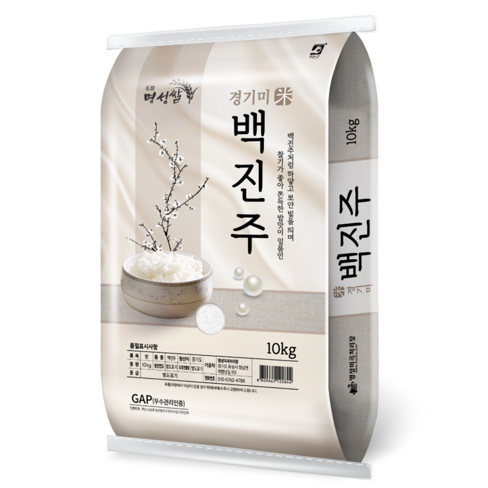 명성쌀 경기미 백진주