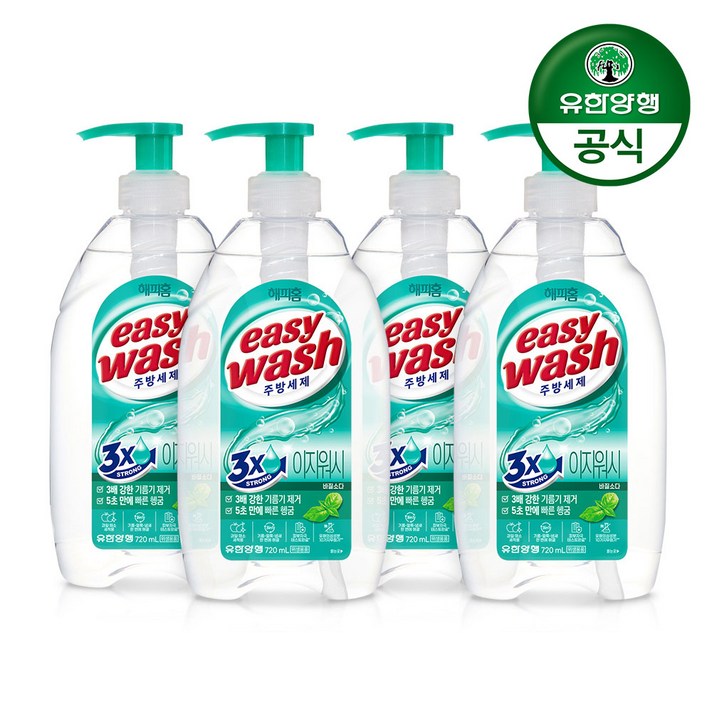 해피홈 이지워시 주방세제 바질소다 용기