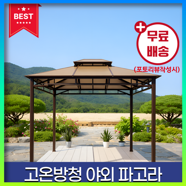 아브텐 특수패널 파고라 정자 원두막 차양 조립식 야외용, 1.2.5MX2.5M