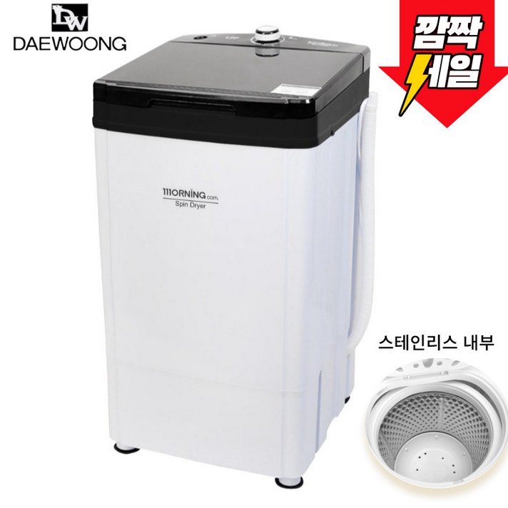 대웅모닝컴 6kg 대용량 탈수기 DWMD680, DWMD680 대웅모닝컴 6kg 대용량 탈수기 DWMD680, DWMD680