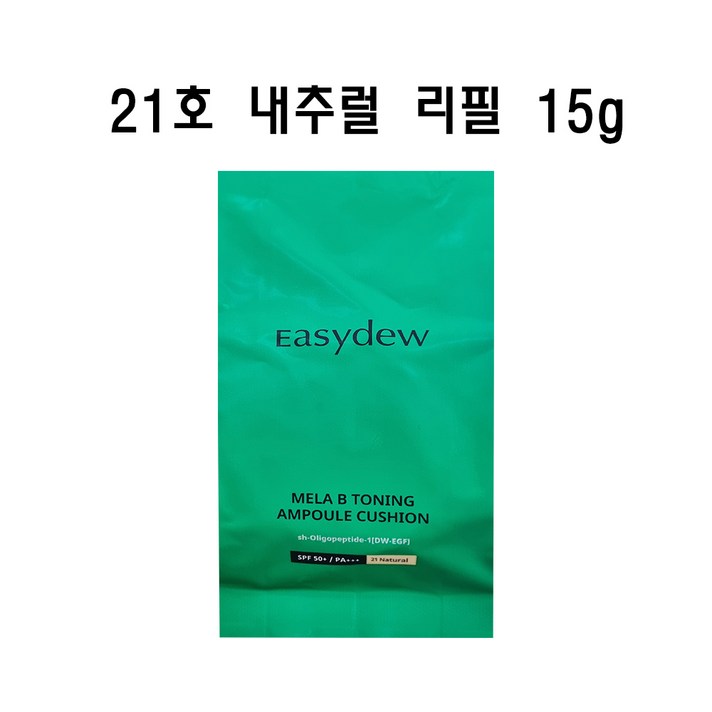 대웅제약 이지듀 한가인 기미쿠션 리필