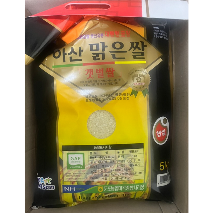 당일도정 24년 아산 맑은쌀 특등급 5kg 10kg 단백질함량 낮은 쌀 백미 달맑은 쌀 밥맛좋은 특등급쌀 아산쌀 햅쌀