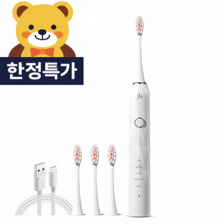JLS 최신형 스마트 음파 전동칫솔 본체칫솔모 4개 1년 2번만 충전