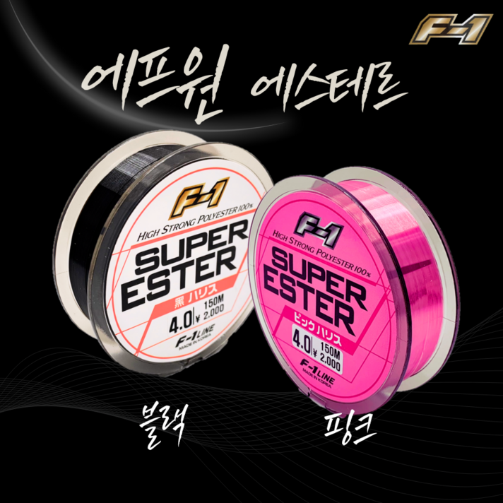에프원 F1 에스테르라인  오징어 한치 채비 낚시줄