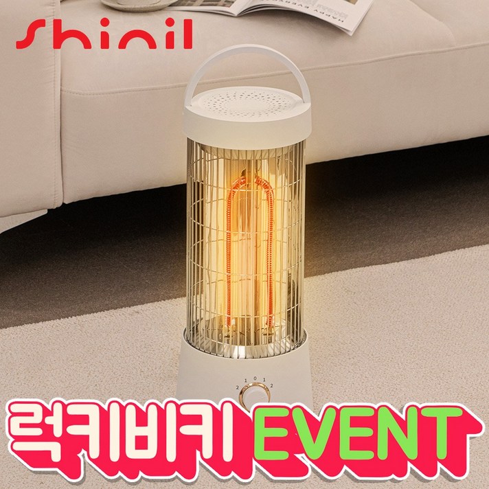 3초 히터 신일 카본히터 전기난로 3초발열 가정용 사무실 온열기 난방기 럭키비키 EVENT