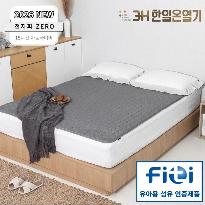 전자파없는 국내생산 3H한일온열기 초극세사 EMF 워셔블 그래핀 탄소매트 온열 전기매트 침대 전기장판 캠핑, 2.싱글