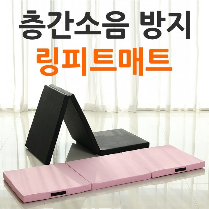 3단 요가매트 헬스 링피트 짐매트 필라테스 50mm 폴딩 접이식 층간소음 방음매트 헬스몬