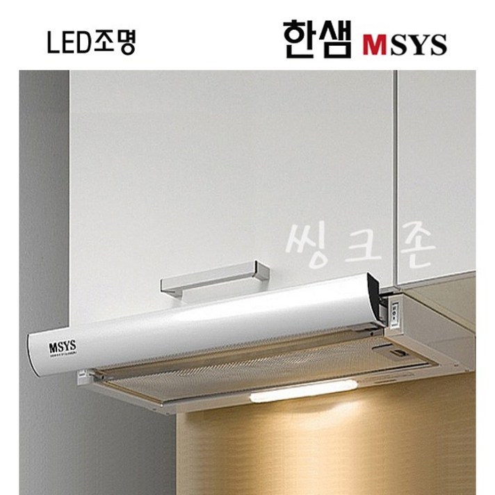 한샘 주방후드 가스렌지후드 교체 HDBMSH61,60, MSB60, 하츠 A G6O 씽크존 한샘 주방후드 가스렌지후드 교체 HDBMSH61,60, MSB60, 하츠 A G6O 씽크존