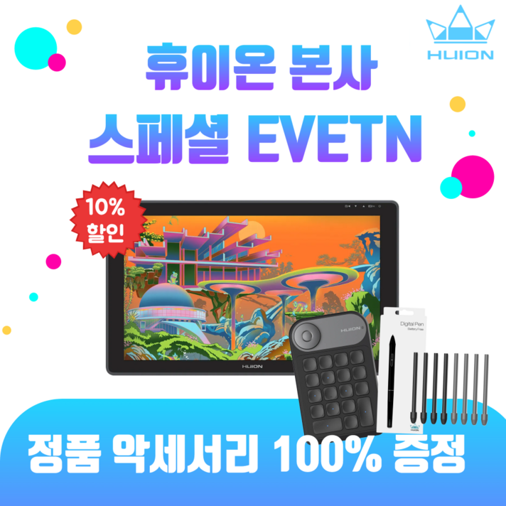 당일 배송휴이온 본사 스토어 휴이온 액정 타블렛 22인치 kamvas 22 Plus 인기 타블렛, 블랙, GS2202 당일 배송휴이온 본사 스토어 휴이온 액정 타블렛 22인치 kamvas 22 Plus 인기 타블렛, 블랙, GS2202
