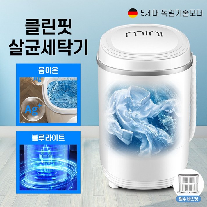뉴빅스 미니세탁기 소형세탁기 아기세탁기 속옷세탁기 아기옷세탁 속옷세탁 소형 1인용세탁기, XP1245
