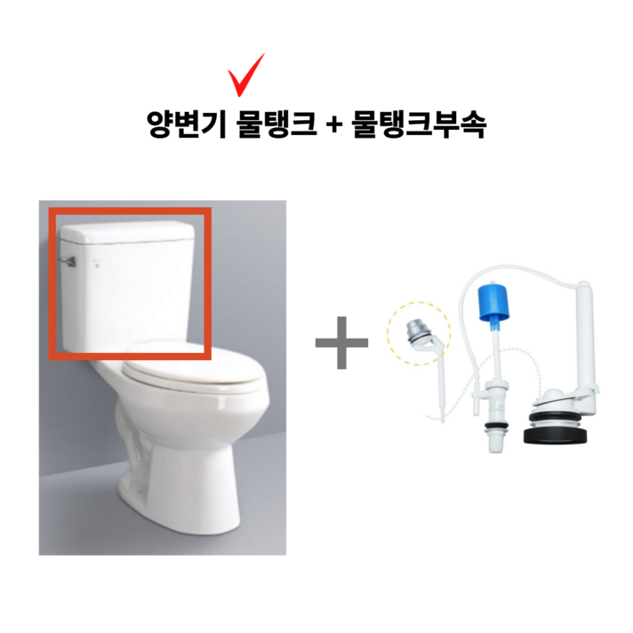 안전포장배송 대림 수림 계림 인토 크린스 투피스양변기 물탱크 변기물통 파손 누수 교체 주문 전 볼트구멍 간격 사이즈확인 필수