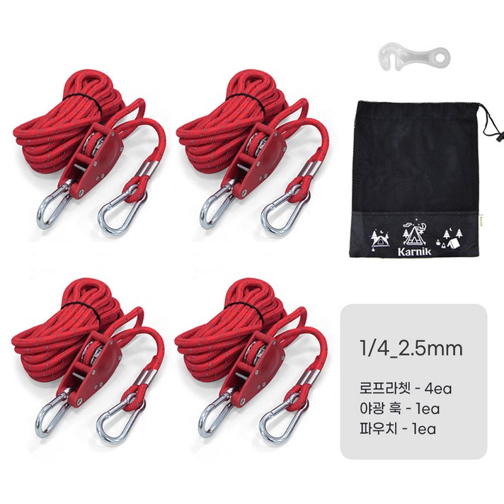 카르닉 로프라쳇4P 스트링4P 야광라인훅4P 세트 텐트타프 스토퍼
