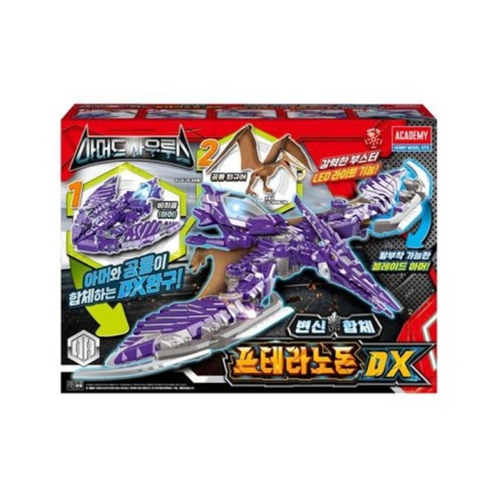 아머드사우르스 변신합체 프테라노돈 DX 15815