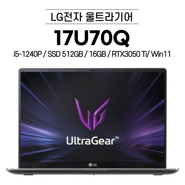 LG전자 울트라기어 17U70Q i51240P  SSD 512GB  16GB  Win11 RTX3050Ti 17인치 노트북 게이밍 노트북