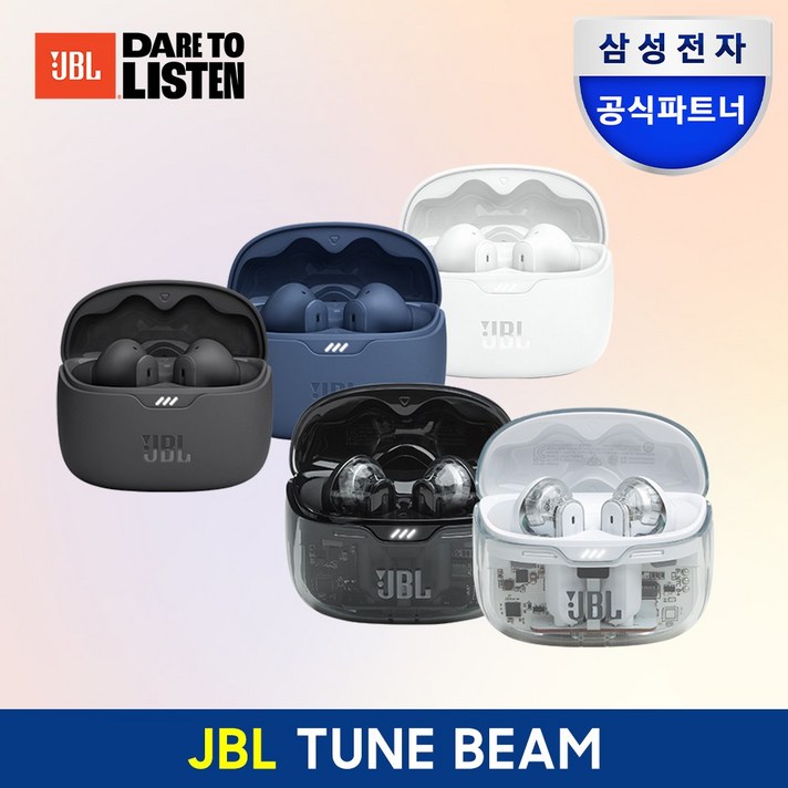삼성공식파트너 JBL TUNE BEAM 블루투스 이어폰 무선이어폰 가성비 블루투스이어폰 추천 귀가 편한 이어폰 C타입 노이즈캔슬링 커널형이어폰 전용 앱 지원 최대 40시간 재생 삼성공식파트너 JBL TUNE BEAM 블루투스 이어폰 무선이어폰 가성비 블루투스이어폰 추천 귀가 편한 이어폰 C타입 노이즈캔슬링 커널형이어폰 전용 앱 지원 최대 40시간 재생