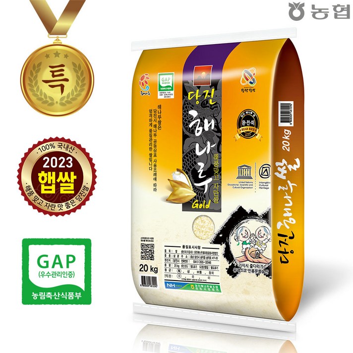 출고당일도정  2023년 햅쌀 당진해나루골드 삼광미 특등급 쌀 농협당진해나루쌀조합공동사업법인
