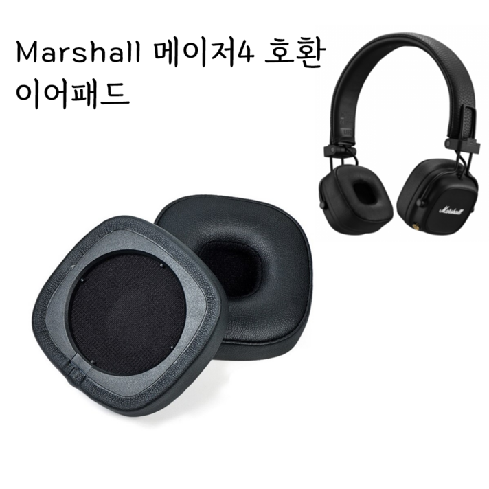 마샬 메이저4 헤드셋 이어패드 교체 호환 이어쿠션 교환 메이져4 마샬 메이저4 헤드셋 이어패드 교체 호환 이어쿠션 교환 메이져4