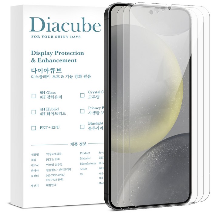 다이아큐브 갤럭시S24플러스 6H방탄유리코팅 지문인식 잘되는 항균 액정보호필름, 간편부착, 3개입