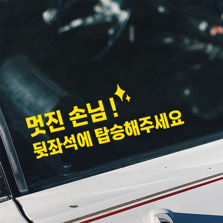 택시전용 전기차 영업용 개인 자동차 데칼 차량용스티커 챈스커스텀 대구오프라인구매가능, 레드, 1개 택시전용 전기차 영업용 개인 자동차 데칼 차량용스티커 챈스커스텀 대구오프라인구매가능, 레드, 1개