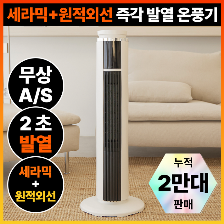 시즘 가정용 온풍기 PTC 히터 난방기 사무실 화장실 저소음 전기 온풍기