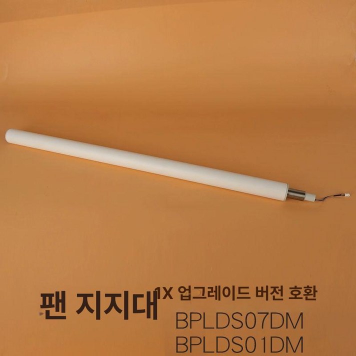 선풍기 가변 부품 샤오미선풍기날개 12엽 mijia 호환 팬 선풍기부품