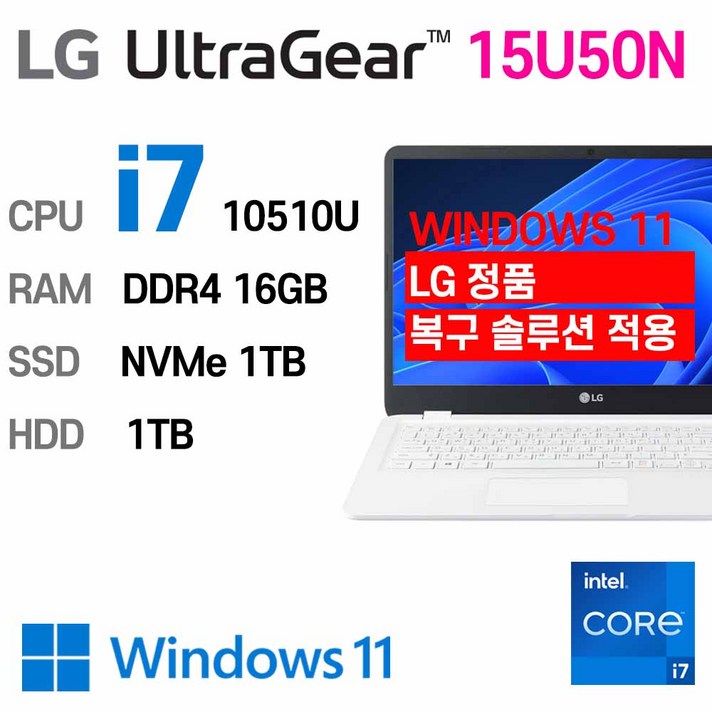 LG 중고노트북  단기사용  LG Ultra Gear 15U50N i7 intel 10세대 최신 노트북, 15U50N, WIN11 Pro, 16GB, 1TB, 코어i7 10510U,  HDD 1TB