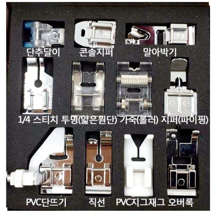쏘잉행복하우스 ,가정용 노루발세트 1세트 11종 단추구멍 노루발 서비스 드림, 1세트